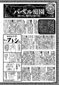 COMIC BAVEL 2018-10 [Digital]