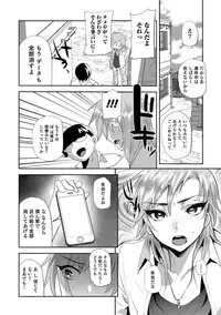 [Minemura] Teikou no Manazashi [Digital]