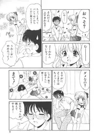 [Yamazaki Umetarou] Kinshin Kouhai ~Blood Ring~ [Decensored]