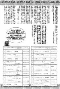 BUSTER COMIC 2008-07 Vol. 6