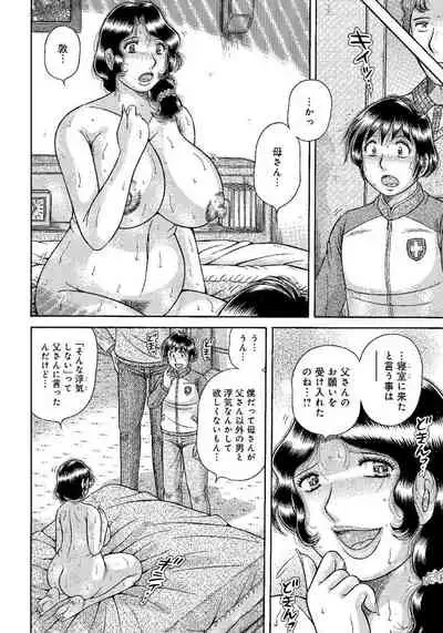 Houman Jukubo to Mothercon Musuko