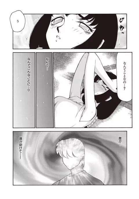 Yuukyuu no Toki Shinsouban