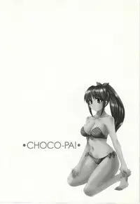 [Pon Takahanada] Choco Pa! vol.02