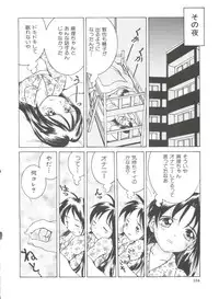[Ra-Kailum] Chicchana Yakusoku
