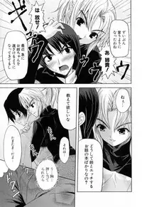 [Nanase Mizuho] Ane Zukushi