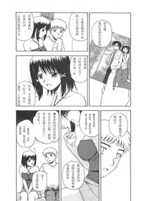 [Satou Chagashi] Better Half [Chinese] [AP个人汉化]