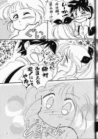 (C49) [DEROLIAN (Shark Yaminabe)] DEROLIAN 5 (Kaitou Saint Tail)