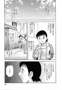 [Hidemaru] Mo-Retsu! Boin Sensei (Boing Boing Teacher) Vol.5