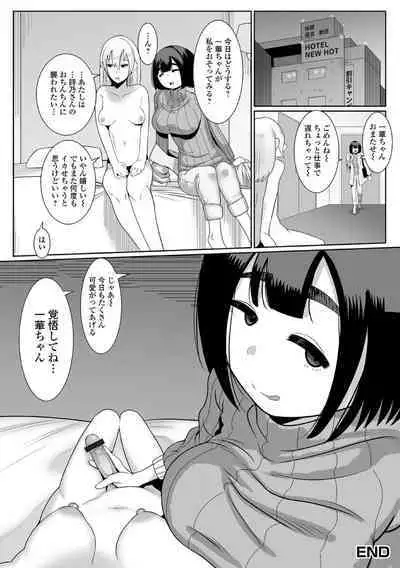 Futanari Friends! 19