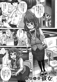 [Akigami Satoru] Kihon Muryou Kanojo NG Nashi