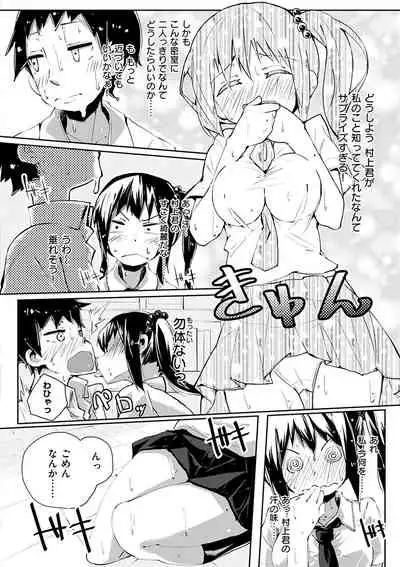 [Suruga Rinu] Seifuku Ohime-sama [Digital]