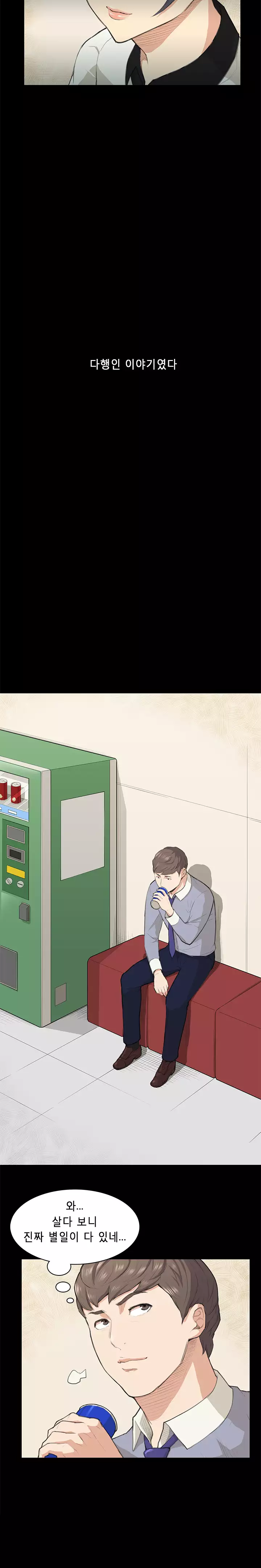 Stockholm Syndrome Ch.1-22