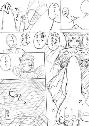 いばらーど