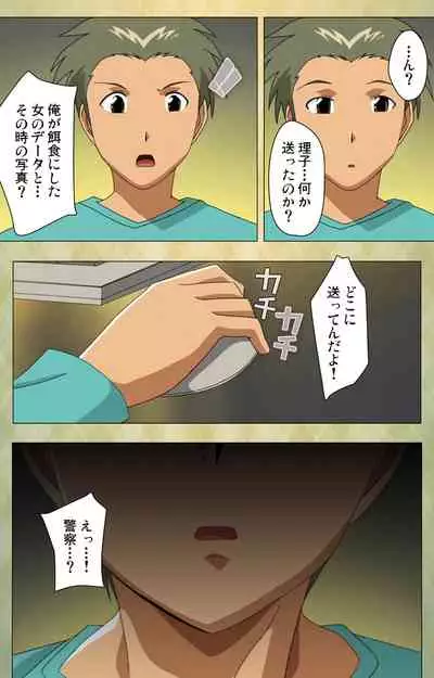 Gakuen Kanzenban