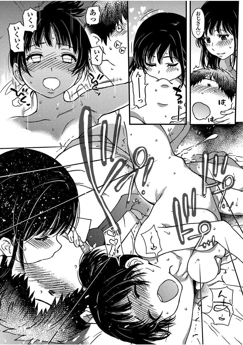 Enkou Oji-san Episode Ⅰ-Ⅳ