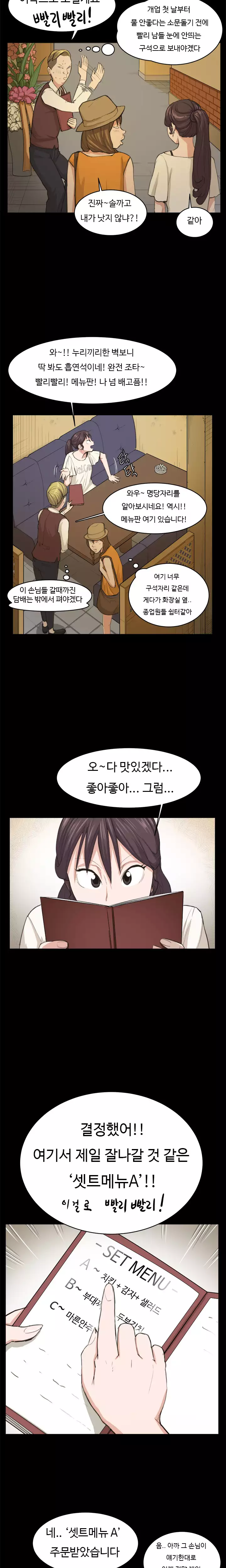 Conveni Ch.1-24