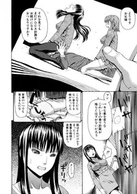[Dakouin Saburou] 2 Nen F Gumi Zeiin Seikou