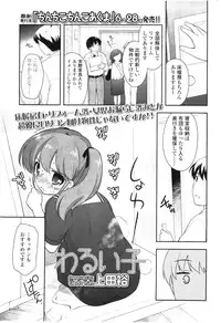 COMIC LO 2012-08 Vol. 101