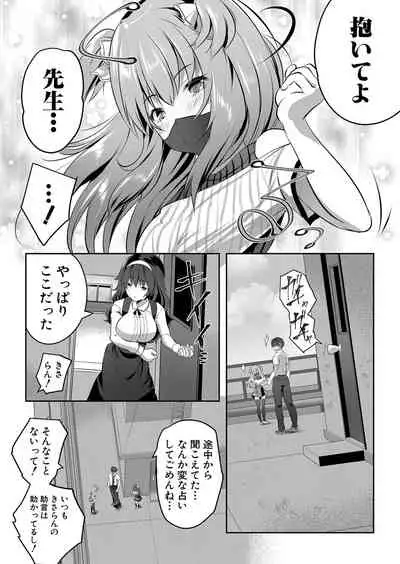 COMIC Mugen Tensei 2022-04