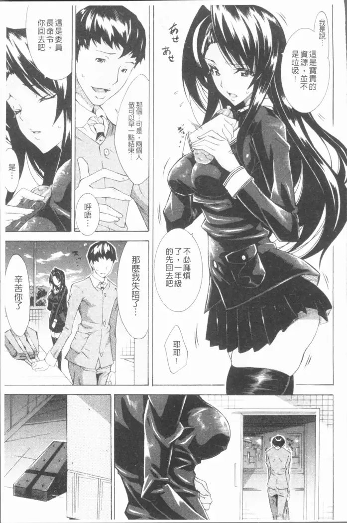 Seiin Shoujo
