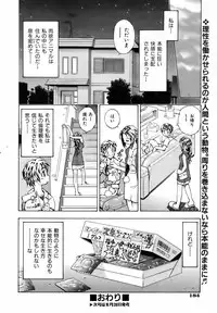 COMIC AUN 2006-09 Vol. 124