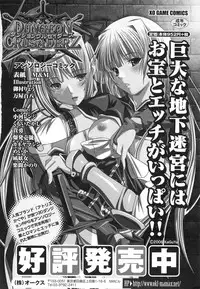 [Anthology] Shock ~Gakuen Youshokutan~