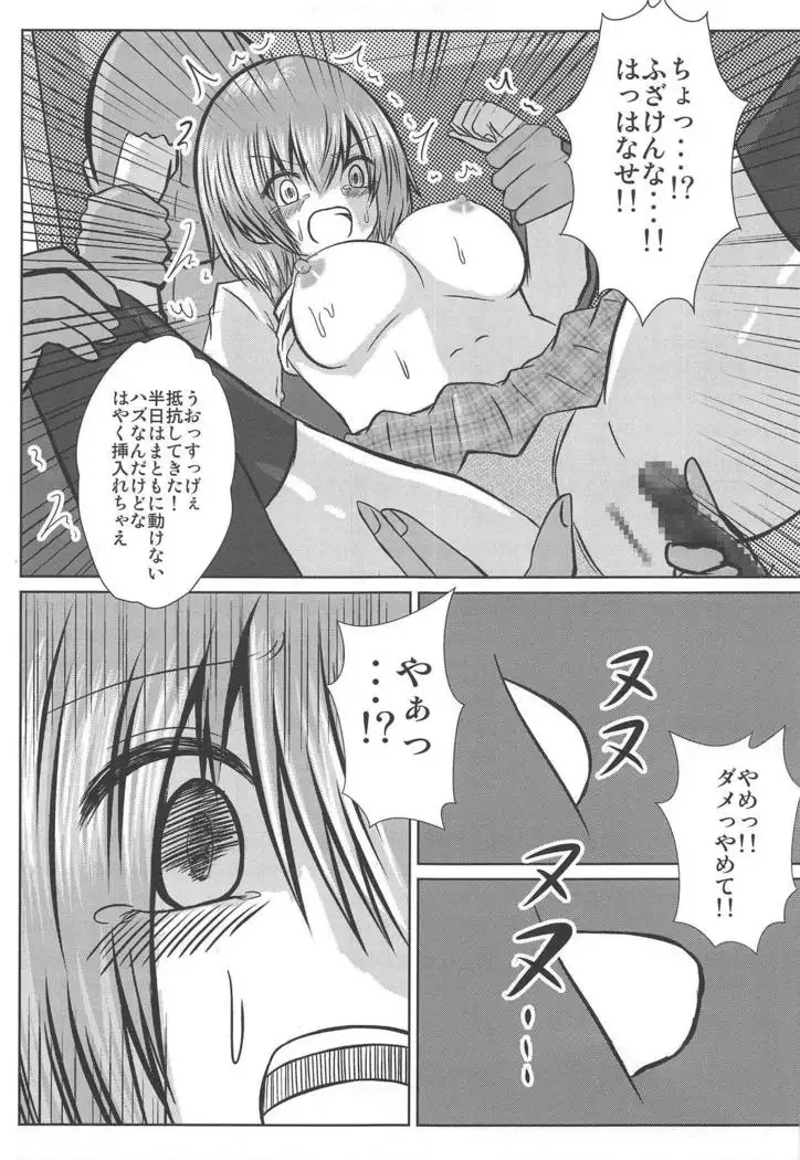 Joshikousei Kazami Yuuka Chikan Densha Higai