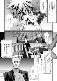 [Hiiragi Masaki] Shounen Maid Kuro-kun ~Ninshin Hen~ [Digital]