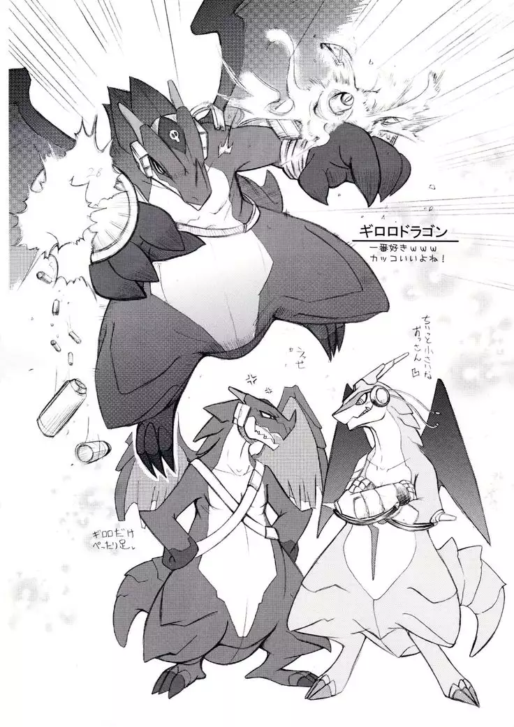 hoshi no ryuu