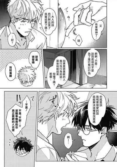 Platinum Blood | 白金之血 1-3