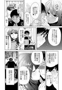 [Okumori Boy] Manman Choudai ~Kaa-san wa Doukyuusei~