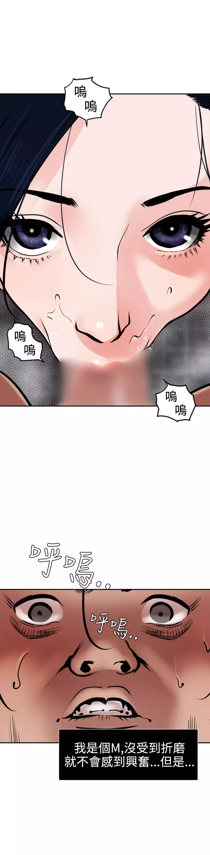 Desire King Ch.1-16
