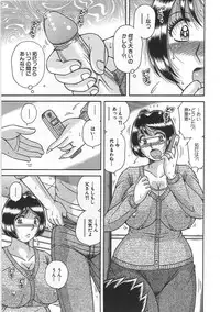 [Umino Sachi] Kindan Soukan -Haha to Ko no Tawamure-
