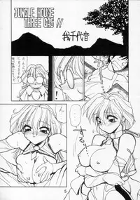 (C49) [Nawanoren (Various)] NN PM6 (Bakuretsu Hunters)