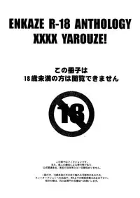 Kirigakure Takaya (Aniki Otokodou) - ×××× Yarouze! (Inazuma Eleven)