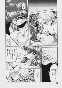 [Yume Kirei] Kimama ni Peach Girl - Selfish Peach Girl