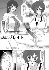 (C70) [Turikich Doumei (Various)] Utsu Ecchi! Blade Yatsu (Witchblade)