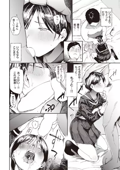 COMIC X-EROS #93