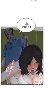 Take a Peek 偷窥 Ch.39~58 [Chinese]中文