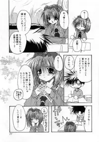 [Ryuga Syo] Boku no Shiroi Hana - My Sweet White Flower