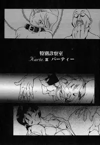 [Kojima Miu] Tokubetsu Shinsatsushitsu