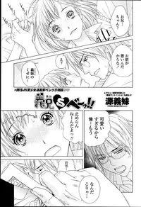 [Shinobu Tanei] Imouto Netsuai Ryouiki
