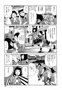 [Kago Shintarou] Arijigoku vs Barabara Shoujo - Antlion vs BaraBara Girl
