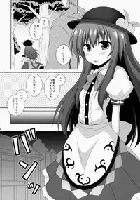 (Reitaisai 12) [I'm (Matubayashi Nagana)] Selfish Angel (Touhou Project)