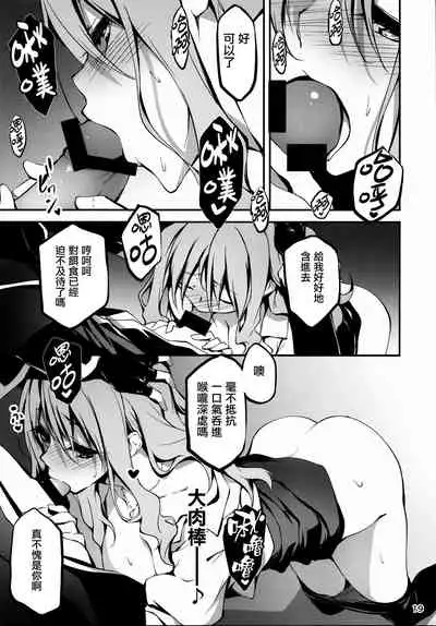 KOI+KAN 9