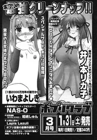 COMIC Potpourri Club 2004-02