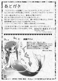[Jereheim Garden (Midoriko)] Ecstasy Daizukan! Vol. 3 [Digital]
