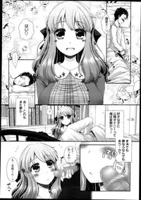 COMIC Masyo 2013-12