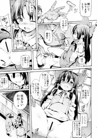 (C89) [Satellites (Satetsu)] LORIM (Touhou Project)