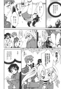 [Yuiga Naoha] Princess Class e Youkoso